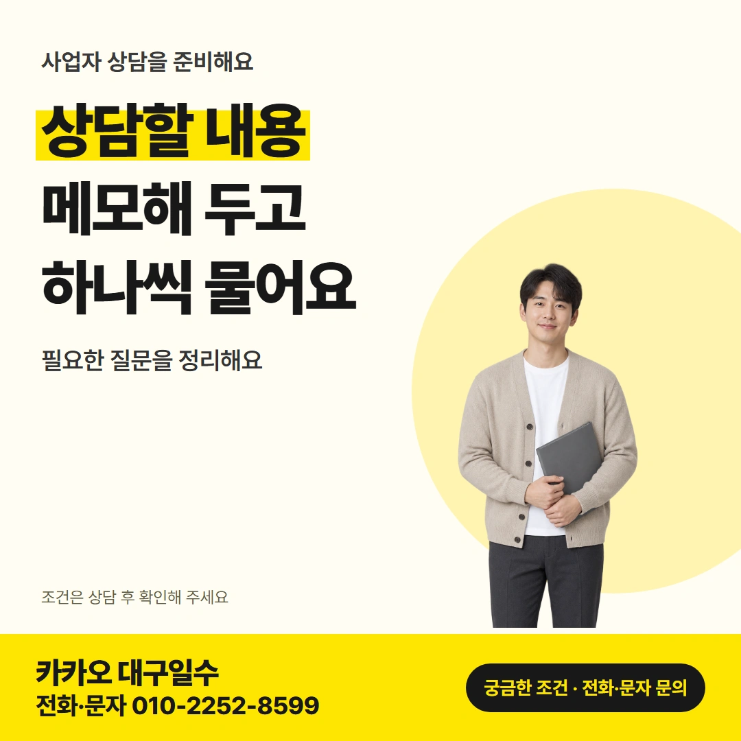 구미일수 구미 일수 사업자 상담 주제 대표 카드