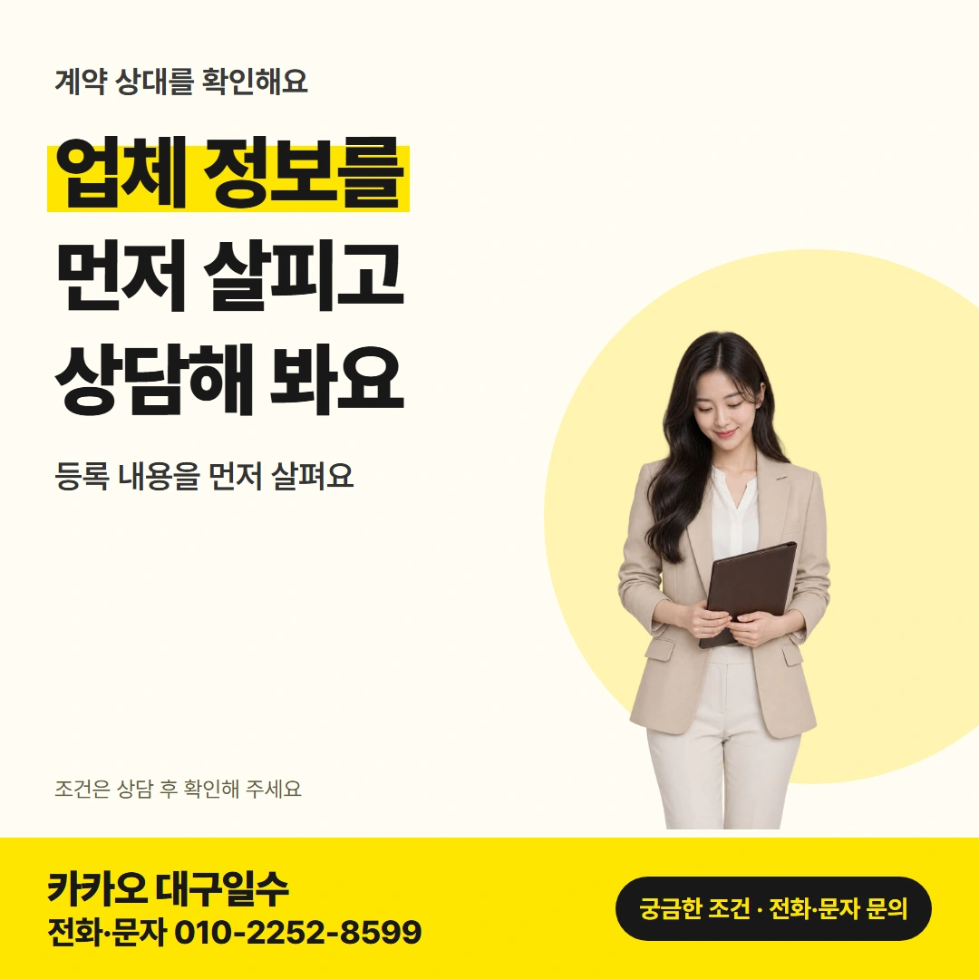 구미일수 구미 일수 업체 확인 주제 대표 카드